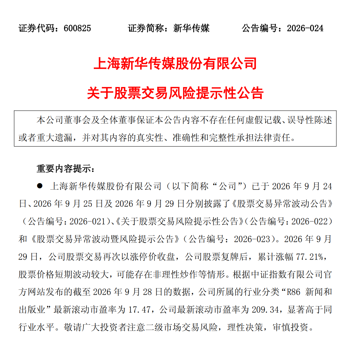 新華.png