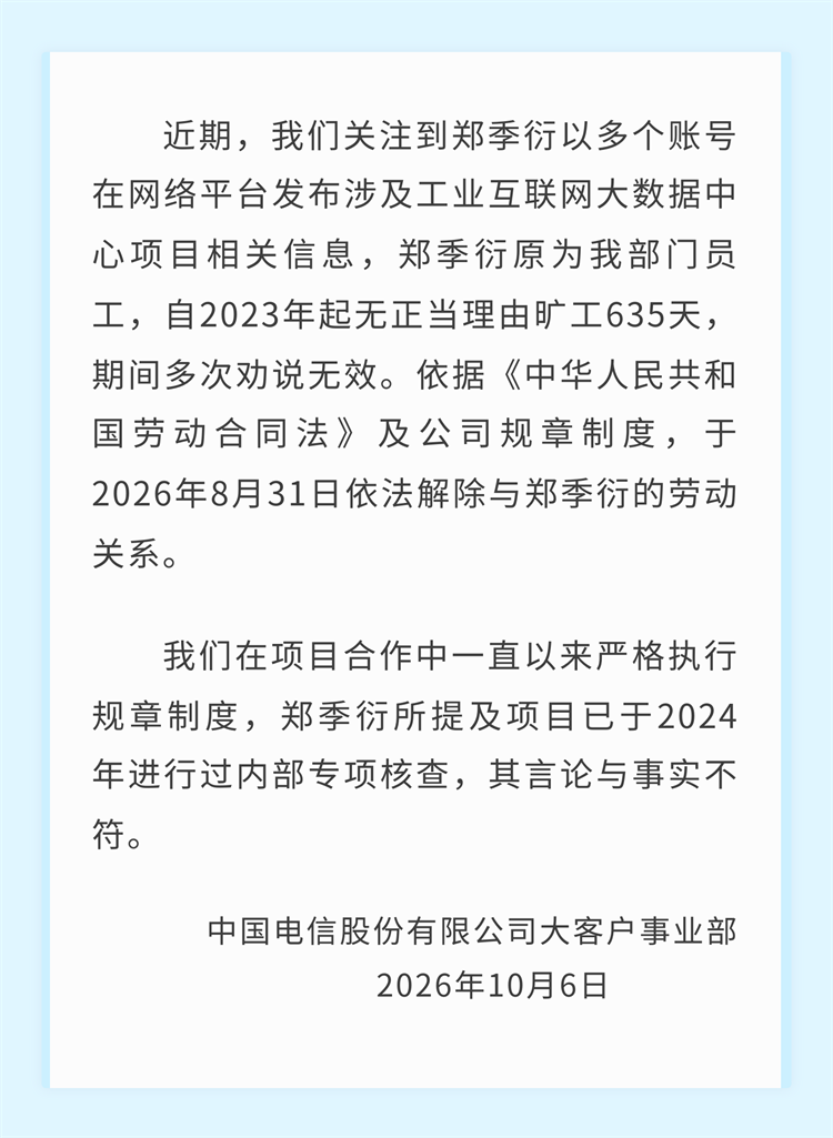 中國電信.png