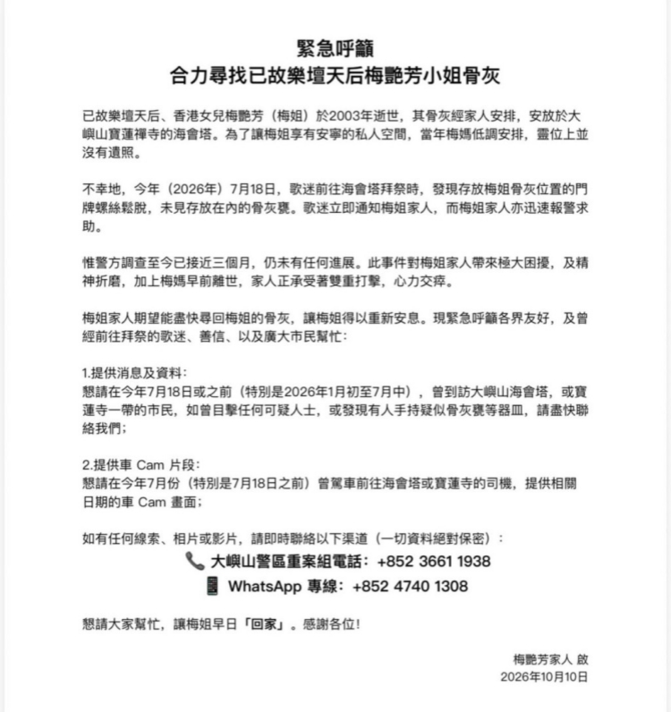 梅豔芳_副本.jpg