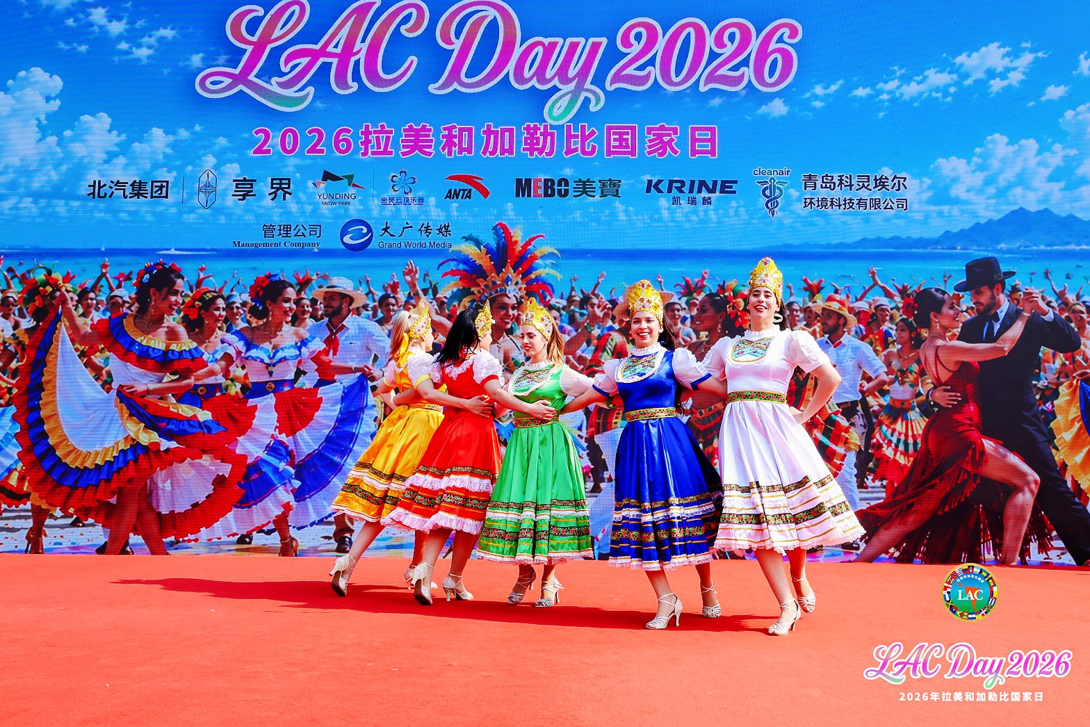 圖片6:拉美及加勒比多國音樂舞蹈藝術表演相繼登場,展現了拉美和加勒比地區豐富多彩的文化魅力.jpg