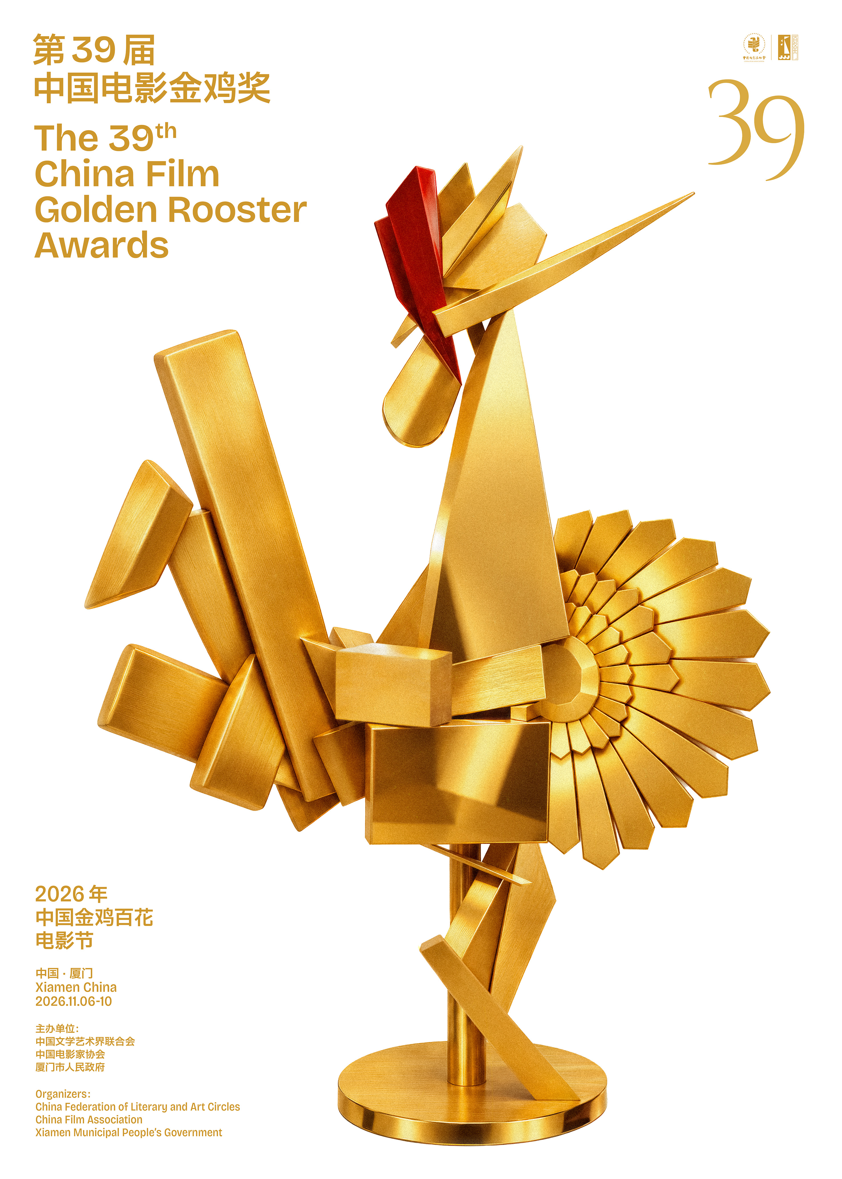 2026 China Golden Rooster and Hundred Flowers Film Festival Unveiled in Beijing; Full Nominee List Announced